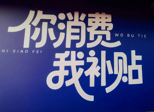 合伙人系统